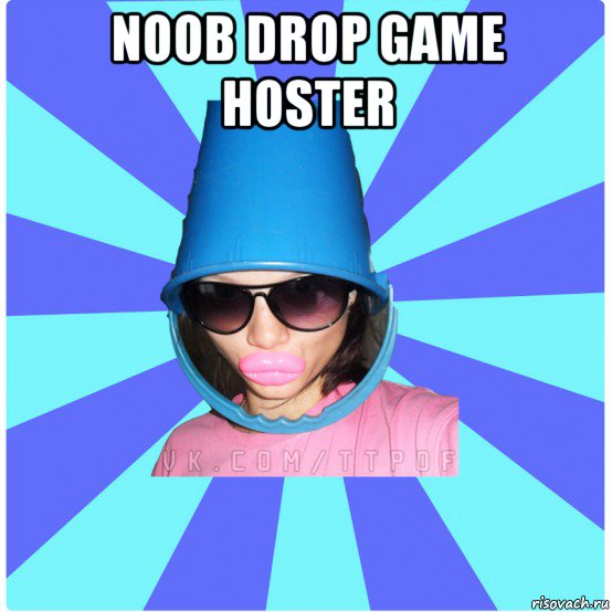 noob drop game hoster , Мем Типичная Тупая Пизда