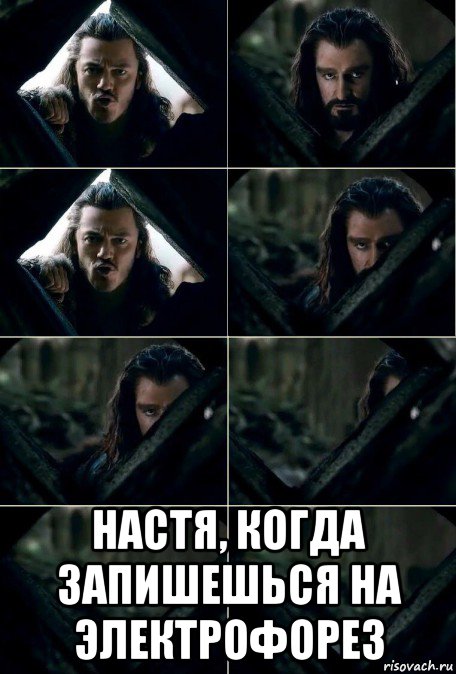  настя, когда запишешься на электрофорез