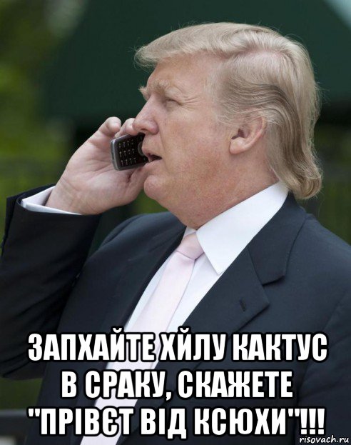  запхайте хйлу кактус в сраку, скажете "прівєт від ксюхи"!!!