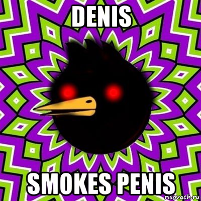 denis smokes penis, Мем  Тёмный Омич