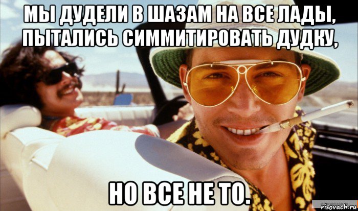 мы дудели в шазам на все лады, пытались симмитировать дудку, но все не то.