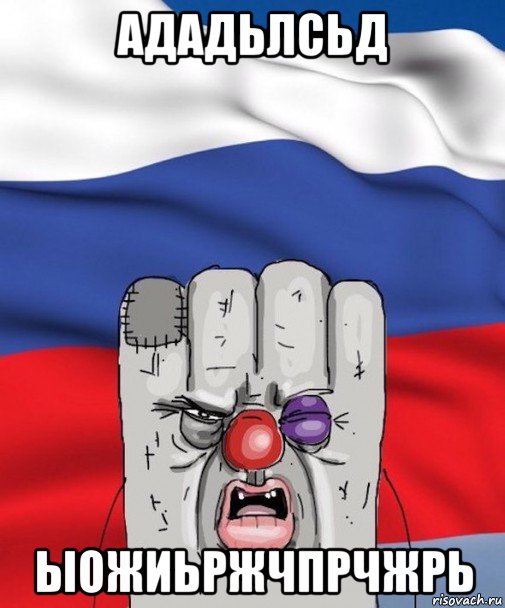 ададьлсьд ыожиьржчпрчжрь
