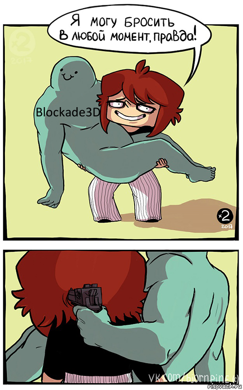 Blockade3D, Комикс Я могу бросить в любой момент