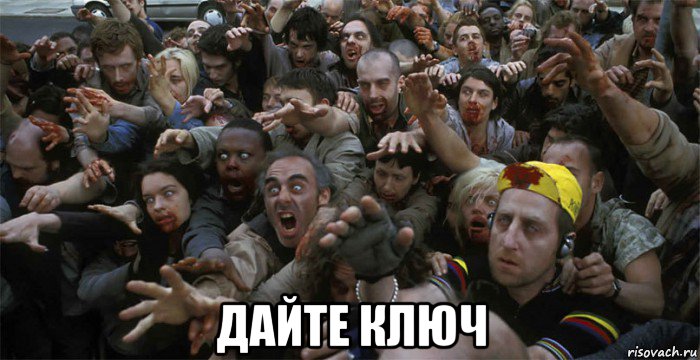  дайте ключ