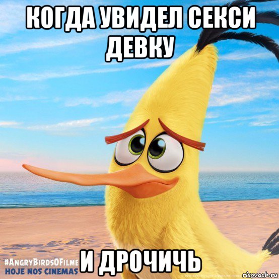 когда увидел секси девку и дрочичь