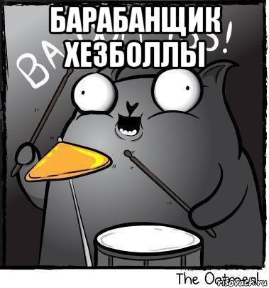 барабанщик хезболлы 