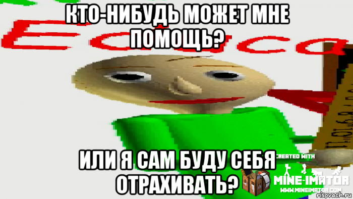 кто-нибудь может мне помощь? или я сам буду себя отрахивать?