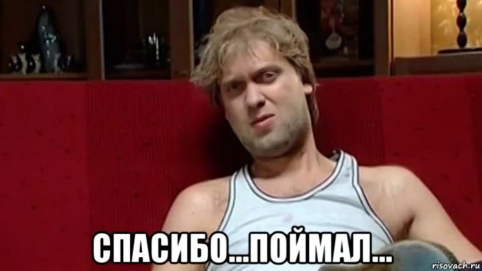  спасибо...поймал...