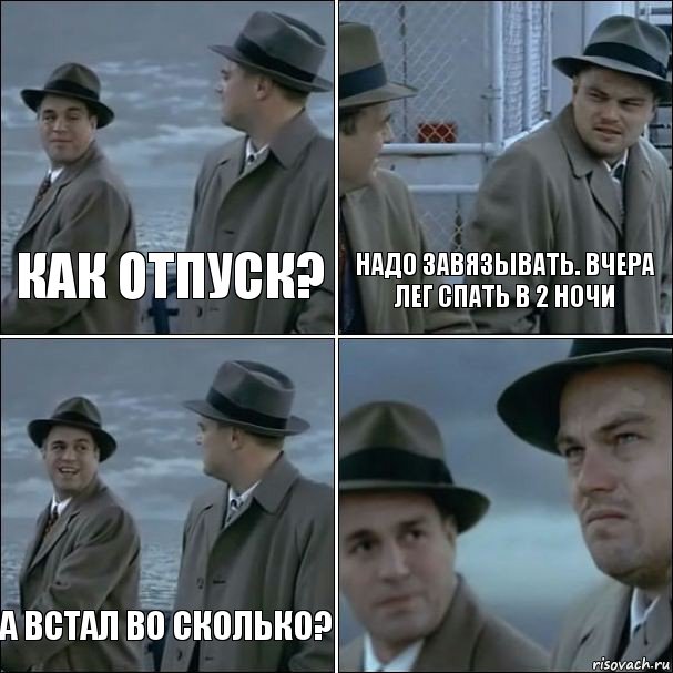 Как отпуск? Надо завязывать. вчера лег спать в 2 ночи а встал во сколько? , Комикс дикаприо 4