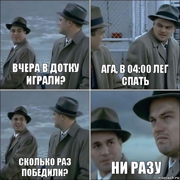 Вчера в дотку играли? Ага, в 04:00 лег спать Сколько раз победили? Ни разу, Комикс дикаприо 4