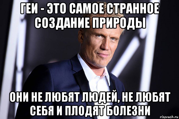 геи - это самое странное создание природы они не любят людей, не любят себя и плодят болезни