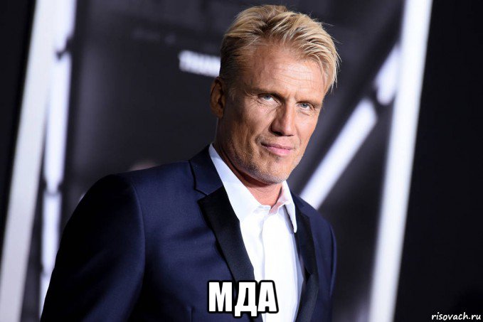  мда
