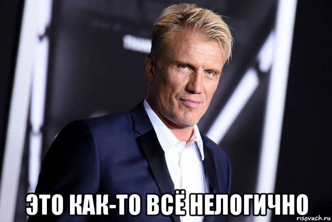  это как-то всё нелогично