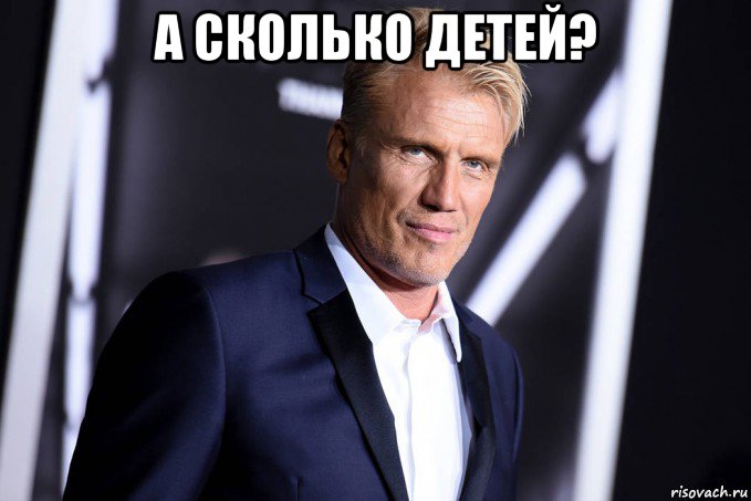 а сколько детей? 