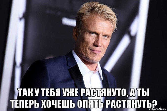  так у тебя уже растянуто, а ты теперь хочешь опять растянуть?
