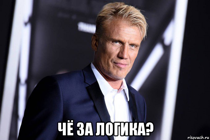  чё за логика?