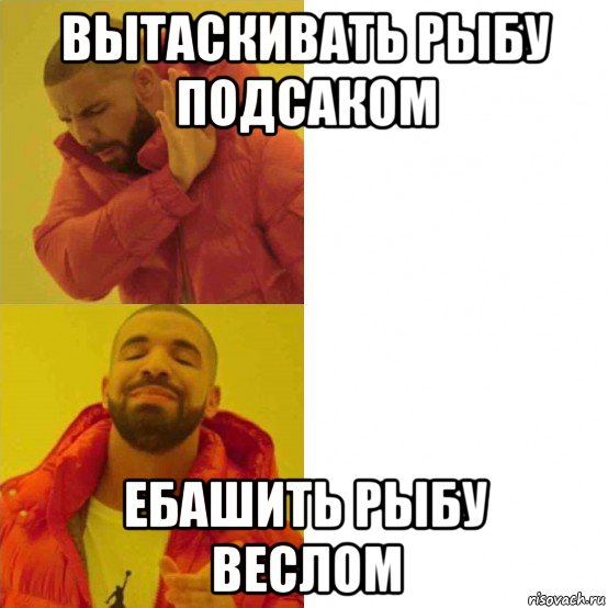 вытаскивать рыбу подсаком ебашить рыбу веслом