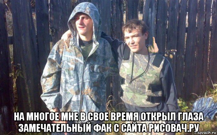  на многое мне в свое время открыл глаза замечательный фак с сайта рисовач.ру