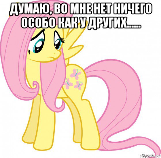 думаю, во мне нет ничего особо как у других...... 