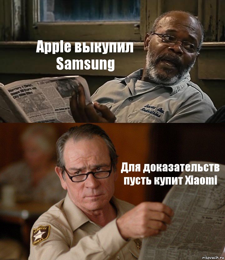 Apple выкупил Samsung Для доказательств пусть купит Xiaomi, Комикс Газета