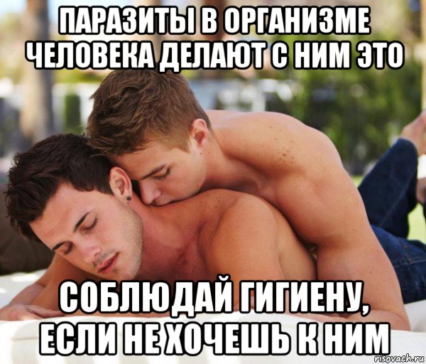паразиты в организме человека делают с ним это соблюдай гигиену, если не хочешь к ним