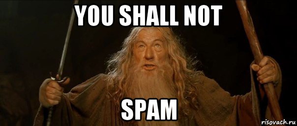 you shall not spam, Мем Гендальф (Ты не пройдешь)
