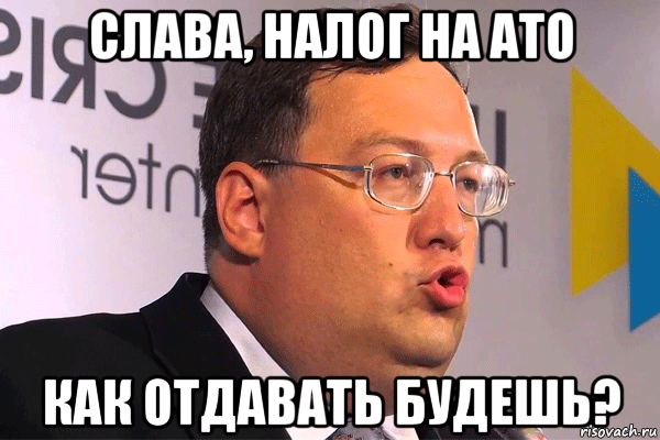 слава, налог на ато как отдавать будешь?