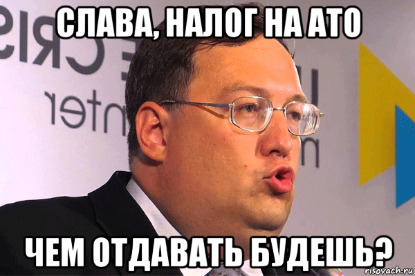 слава, налог на ато чем отдавать будешь?