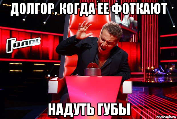 долгор, когда ее фоткают надуть губы