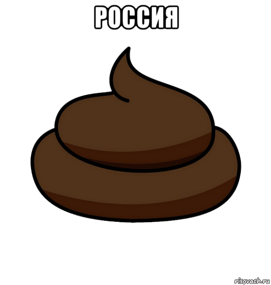 россия 