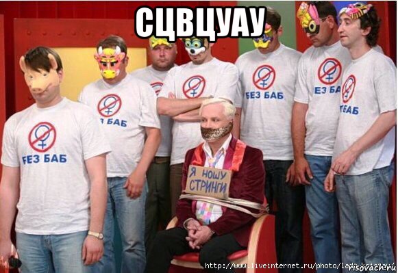 сцвцуау 