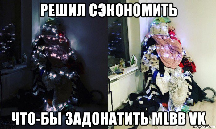 решил сэкономить что-бы задонатить mlbb vk, Мем Кигуруми