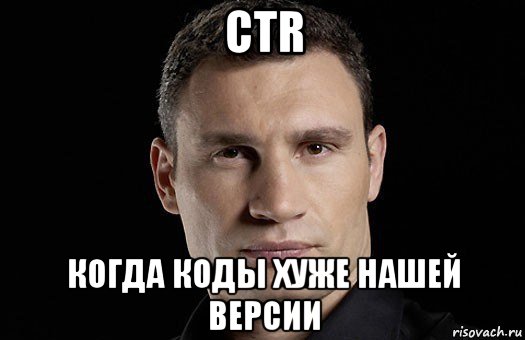 ctr когда коды хуже нашей версии, Мем Кличко