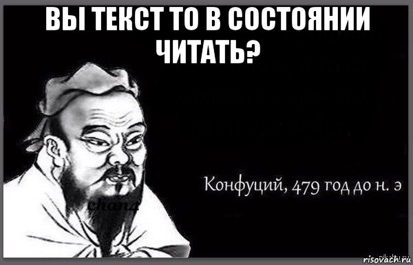 вы текст то в состоянии читать? 