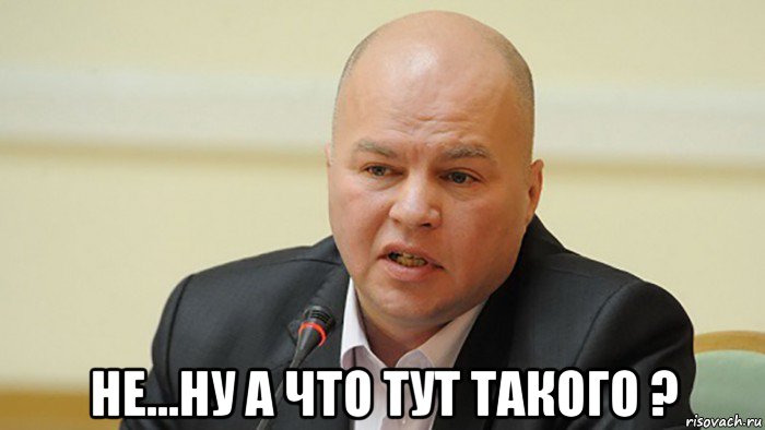  не...ну а что тут такого ?