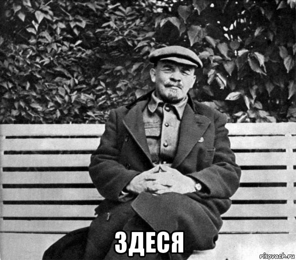  здеся