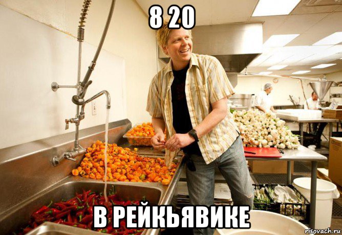 8 20 в рейкьявике