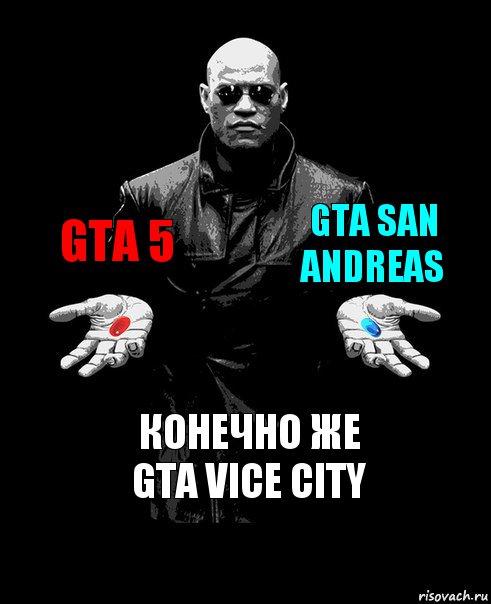 gta 5 gta san andreas конечно же
GTA VICE city, Комикс Выбор