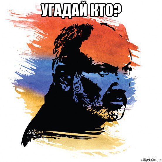 угадай кто? 