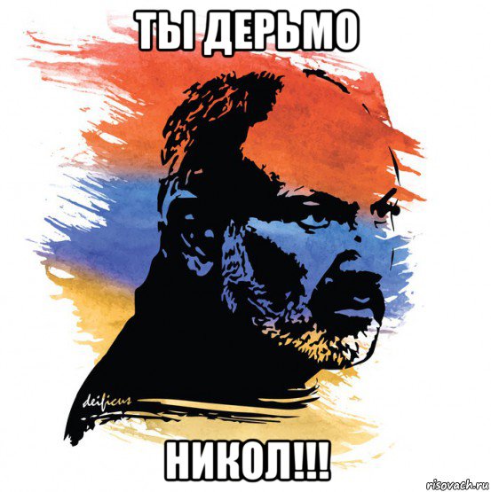 ты дерьмо никол!!!