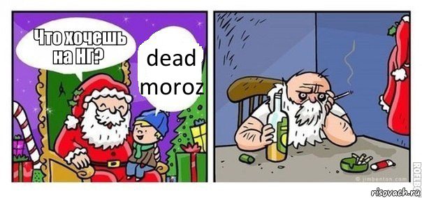 dead moroz, Комикс  новый год