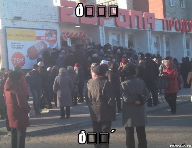 смешная картинка, смешной комикс, прикол