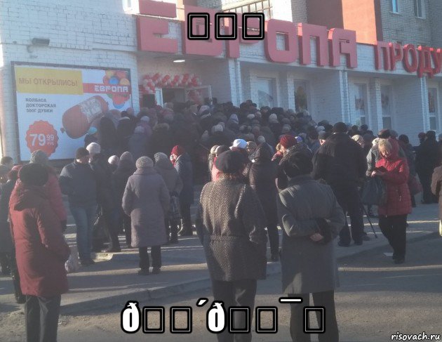 смешная картинка, смешной комикс, прикол