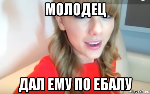 молодец дал ему по ебалу