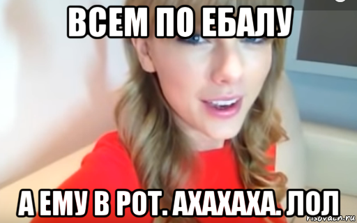 всем по ебалу а ему в рот. ахахаха. лол