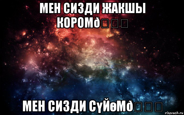 Мем Просто космос