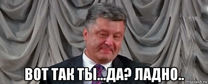  вот так ты...да? ладно..