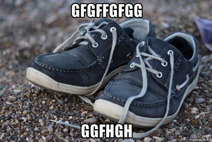 gfgffgfgg ggfhgh, Мем Развязанные Шнурки