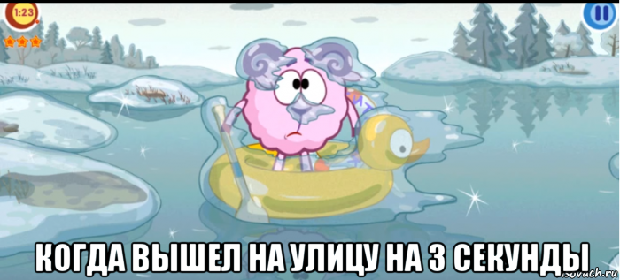 когда вышел на улицу на 3 секунды
