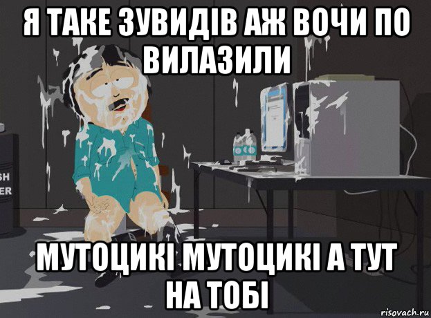 я таке зувидів аж вочи по вилазили мутоцикі мутоцикі а тут на тобі